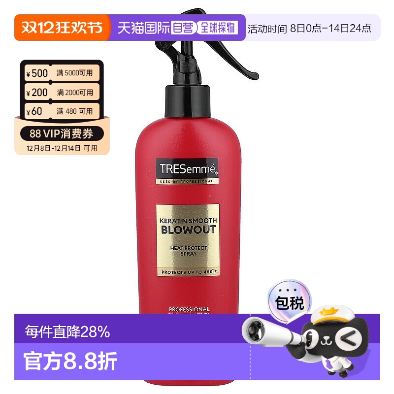 香港直邮Tresemme炫诗角蛋白丝滑热保护喷雾温和成分237ml正品