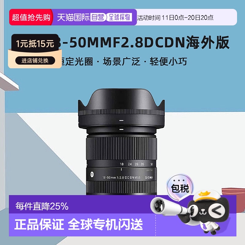 香港直邮SIGMA/适马18-50mmF2.8DCDN 半画幅风景变焦大光圈海外版