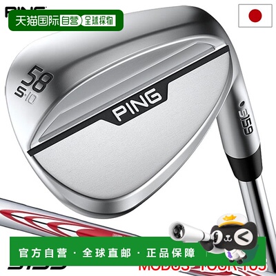 日本直邮PING s159 男士挖起杆镀铬NSPRO MODUS TOUR 105 钢杆身