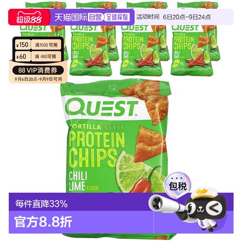 香港直邮Quest Nutrition 玉米饼蛋白质薯片浓郁辣椒酸橙 8袋/包
