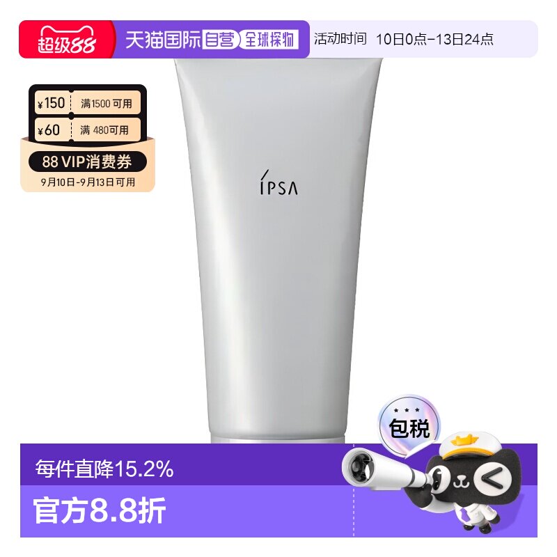 香港直邮ipsa茵芙纱海泥磨砂面膜清洁黏土深层泥膜100g正品图片