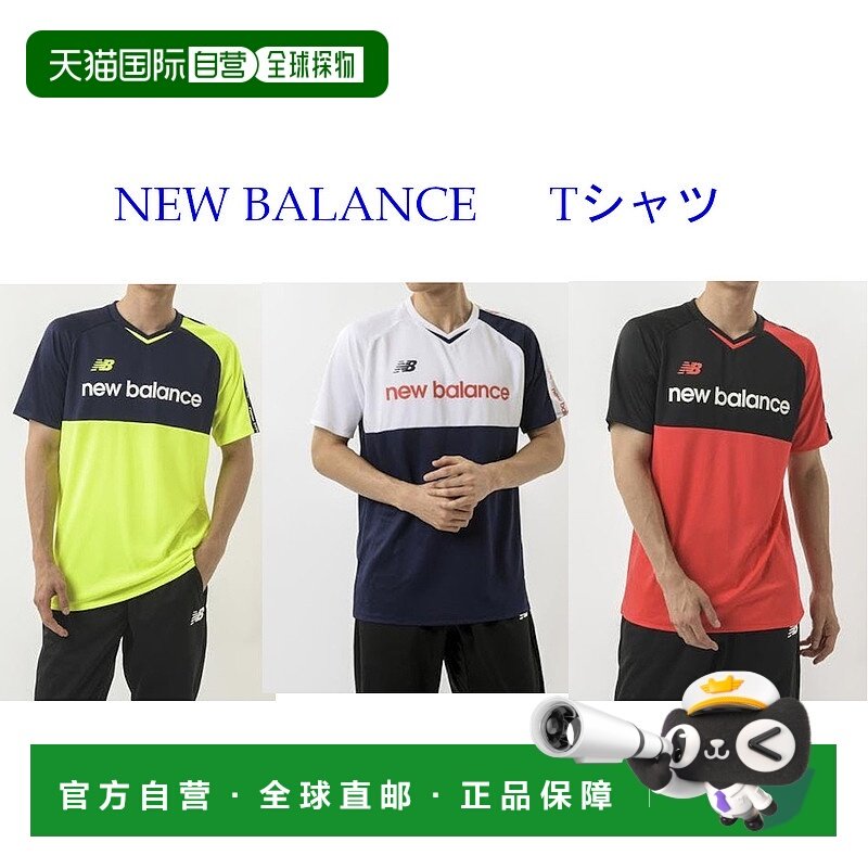 日本直邮New Balance 基础训练短袖衬衫 JMTF0467 男士 2020AW 训