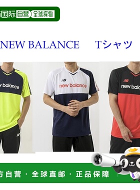 日本直邮New Balance 基础训练短袖衬衫 JMTF0467 男士 2020AW 训