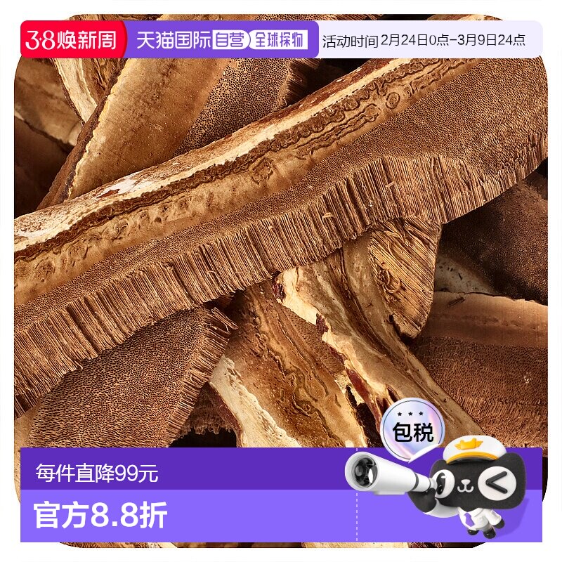 香港直邮Frontier Co-op,有机干灵芝片，4 盎司（113 克）新款
