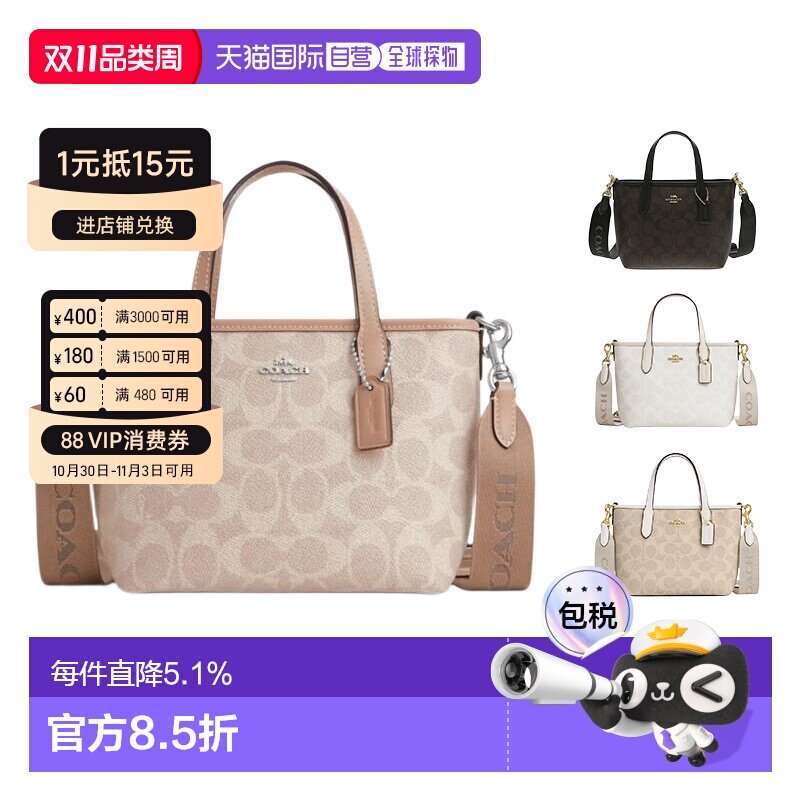 香港直邮coach蔻驰女包City15品牌徽标可拆卸肩带涂层帆布时尚