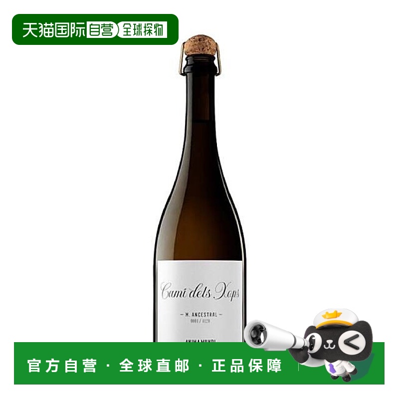 西班牙直邮AT 罗卡 - 灵魂世界啤酒花之路 2023 / AT Roca - Anim