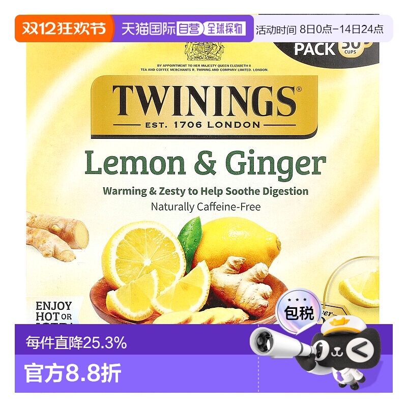 香港直发Twinings川宁草本茶清新清香香甜口感舒适润口50包75g