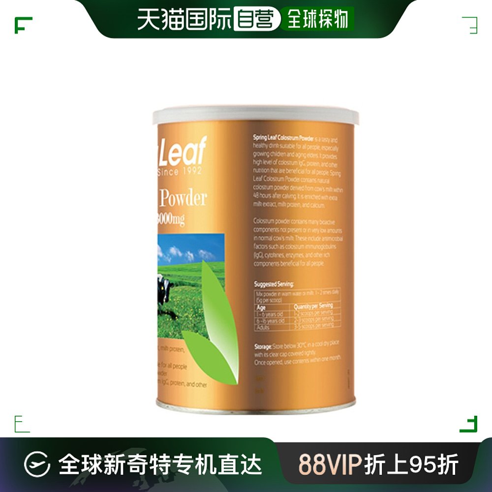 澳大利亚直邮Spring Leaf绿芙牛初乳粉3000mg增强自护力400g免疫 保健食品/膳食营养补充食品 牛初乳 原图主图