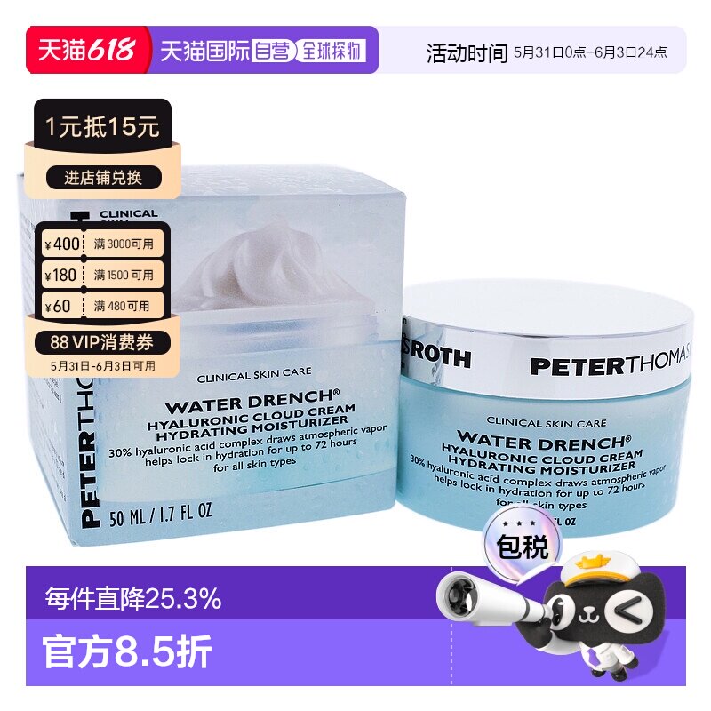 美国直邮PTR彼得罗夫透明质酸云朵面霜补水精华护肤紧致清爽50ml
