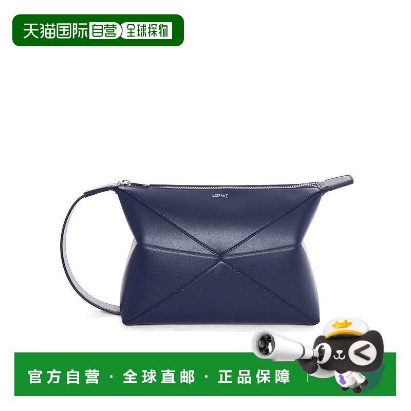 1h可退 香港直邮Loewe Puzzle Fold 闪亮小牛皮洗漱包 C510WBPX01