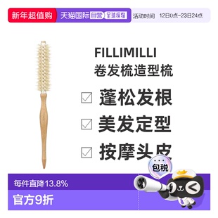 韩国直邮FILLIMILLI 菲利米利卷发梳正品蓬松发根不伤发不易打结