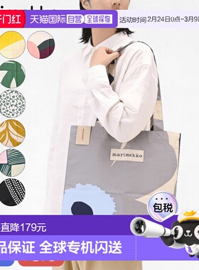 日本直邮Marimekko 手提包6 种图案可选面料女士71864 071864 001