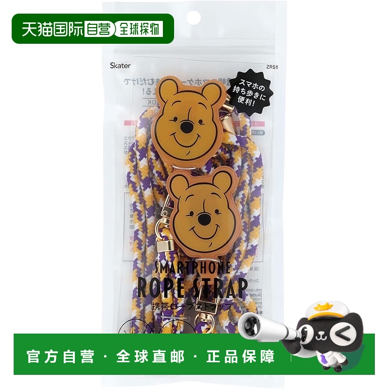 【日本直邮】Skater斯凯达 手机挂绳 手带 2根组 小熊维尼 ZRS1-A