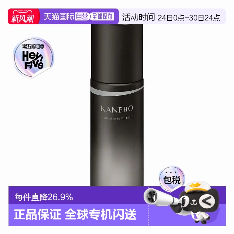 日本直邮嘉娜宝新版深层洁净二次清洁化妆水200ml温和清洁正品