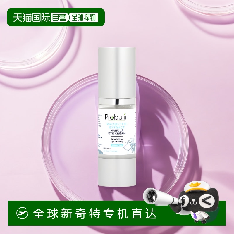 香港直邮Probulin,益生菌提取物马鲁拉眼霜，无香，1.01 液量盎司