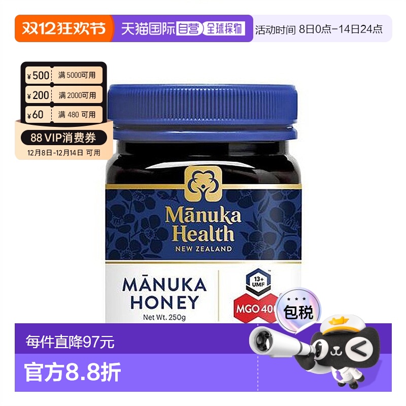 澳大利亚直邮manuka health蜜纽康MGO400+麦卢卡蜂蜜250g UMF13+