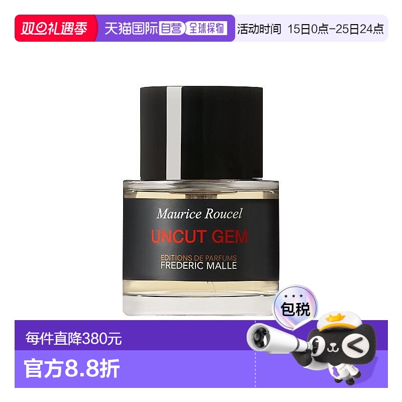 欧洲直邮FREDERIC MALLE馥马尔 原钻男士香氛 50ml 木质花香调