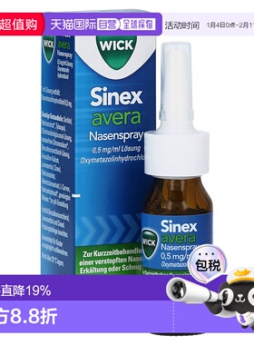 欧洲直邮德国WICK维克芦荟羟甲唑啉鼻炎喷雾15ml鼻塞流鼻涕通气
