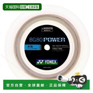 日本直邮YONEX-BG80功率（200m）。 BG80P尤尼克斯羽毛球拍线