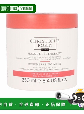 欧洲直邮Christophe Robin刺梨籽油柔亮修复发膜250ml 修复受损