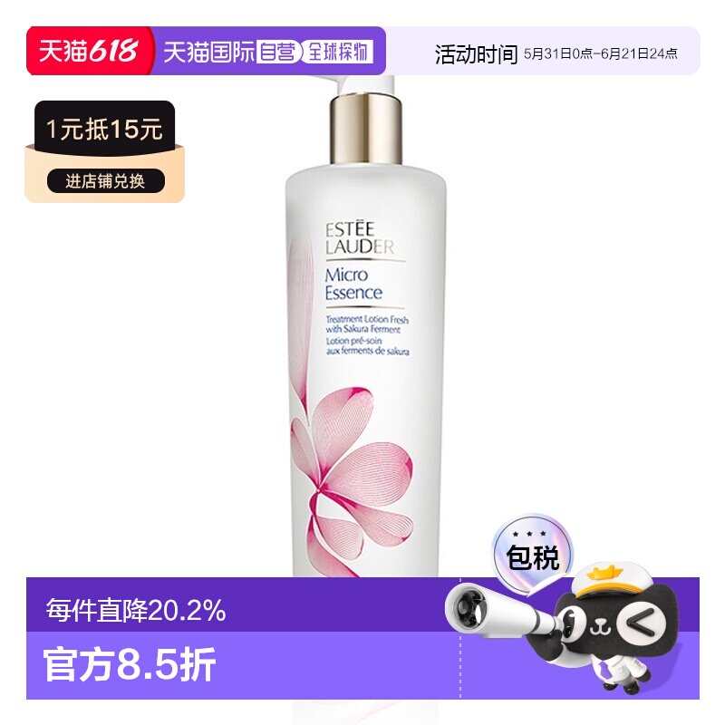 香港直邮Estee&nbsp;Lauder雅诗兰黛第二代樱花水原生液200/400ml正品