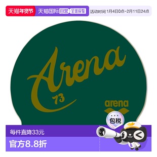 韩国直邮ARENA 泳帽A4AC1AC04GRN硅胶阿瑞娜