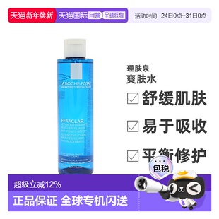 200ml正品 香港直邮La 理肤泉控油舒缓净肤爽肤水 Posay Roche