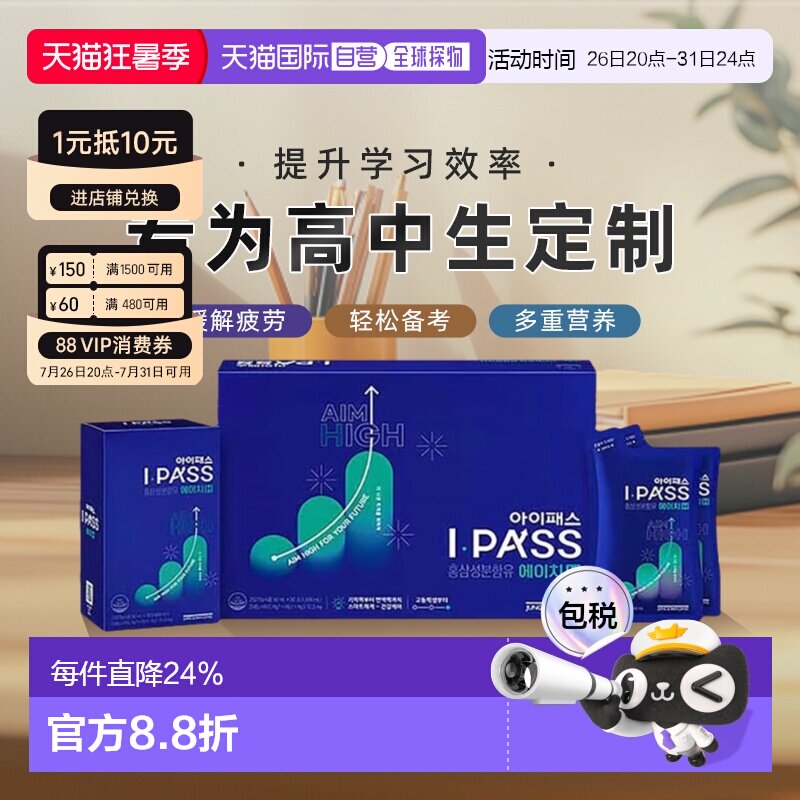 韩国直邮正官庄6年根高丽红参浓缩液50ml*30袋17-19岁高考考研