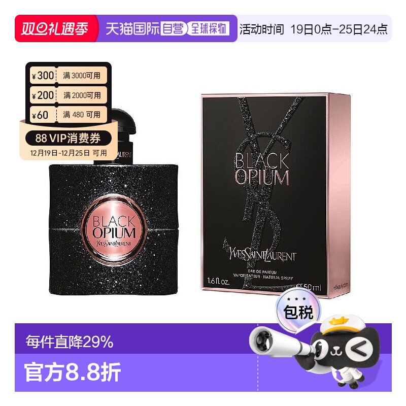 香港直邮YSL圣罗兰黑鸦片女士浓香EDP30/50ml留香持久正品