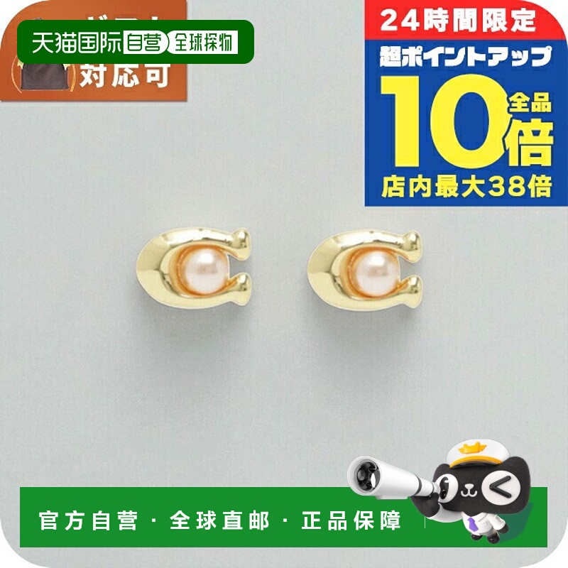 日本直邮Coach 耳环 341922GLD651女士金色