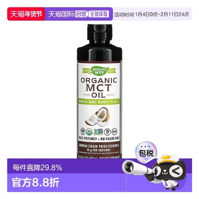 香港直发Nature’s Way然萃维甘油三酯油有助于肠道的吸收480ml