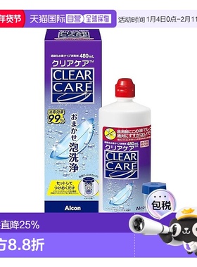 日本直邮Alcon爱尔康新版蓝澈双氧水隐形眼镜护理液480/360ml正品