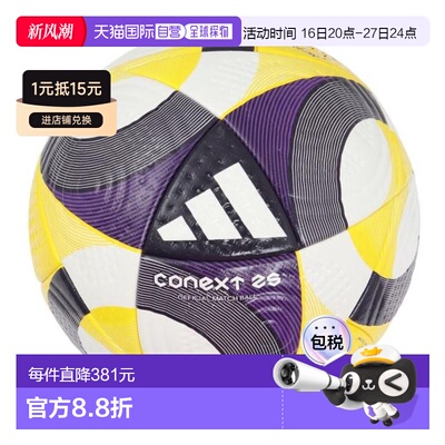 日本直邮adidas FIFA2025 Connect25 Pro ADF500足球 [ADF500]