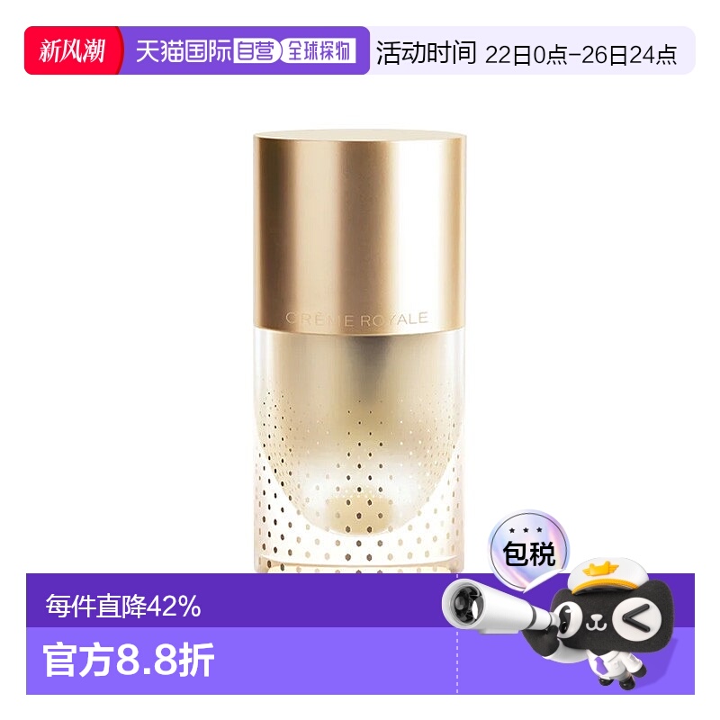 欧洲直邮ORLANE幽兰 金箔蜂皇浆面霜 淡纹紧致嫩肤保湿抗皱50ml