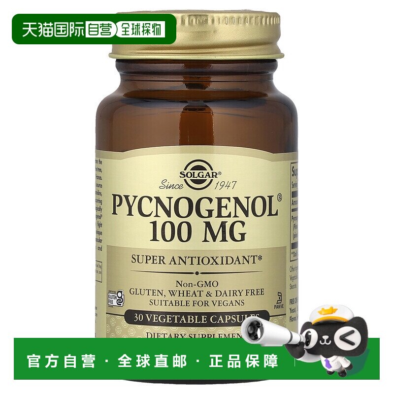 香港直发SOLGAR索尔加生物维生素素食胶囊头发皮肤指甲健康60粒