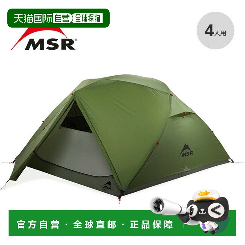 日本直邮MSR ELIXIR4 37087 帐篷4人三季帐篷新手友好易于搭建含