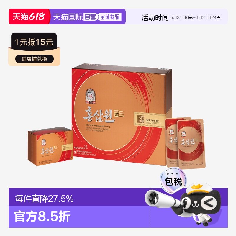 韩国直邮正官庄红参精华液 温和滋补养护泡水安神平衡健康50G*60