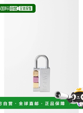 自营1h可退 欧洲直邮Loewe罗意威 女士钯金色黄铜挂锁造型挂饰