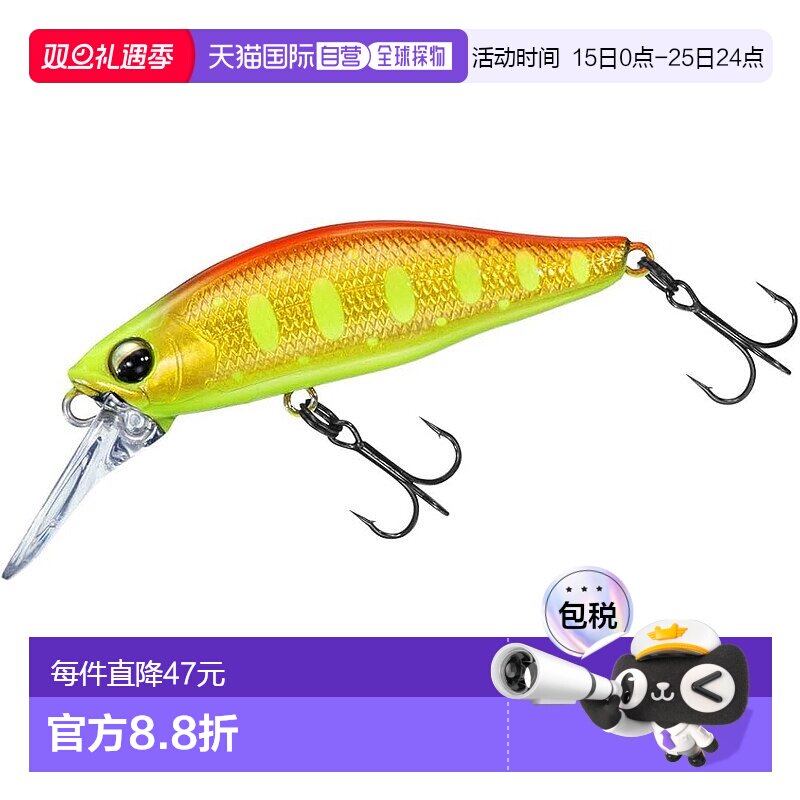 【日本直邮】达亿瓦Trout Silver Creek Minnow 潜水定制 50FS 枫