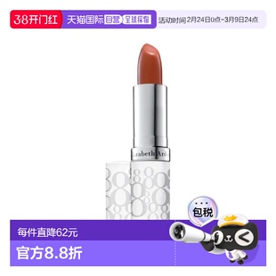 欧洲直邮Elizabeth Arden伊丽莎白 雅顿八小时润泽护色唇膏S正品
