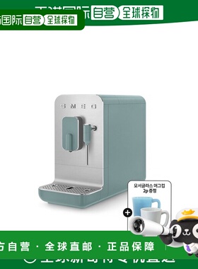 韩国直邮SMEG 斯麦格全自动 咖啡机(包括stimer) 翡翠绿 BCC02EGM