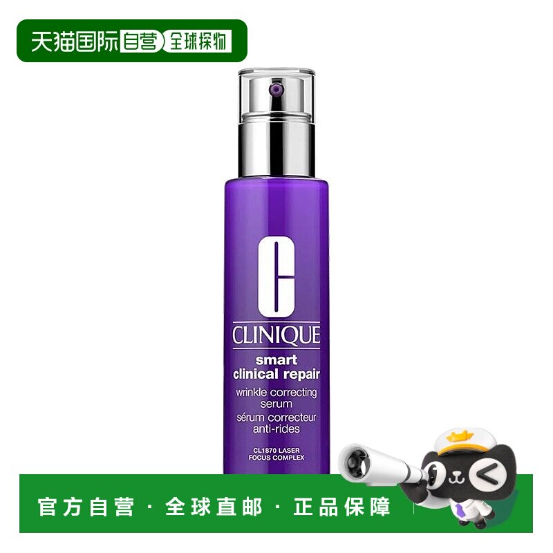 香港直邮Clinique倩碧肽A紫光瓶精华淡纹紧致多肽正品小样10/30ml