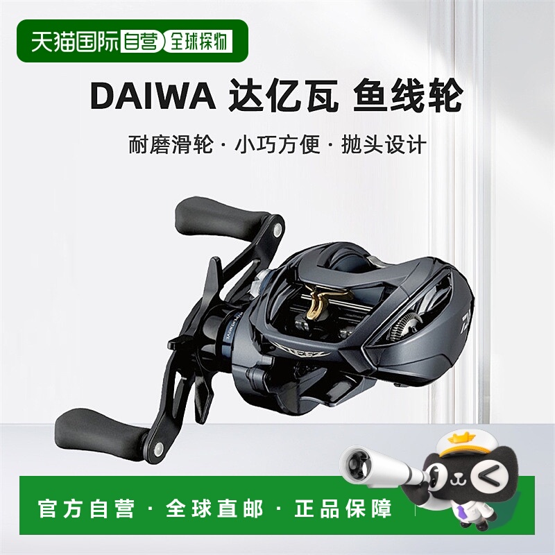 日本直邮DAIWA达亿瓦鱼线轮STEEZ系列水滴轮双轴卷线器