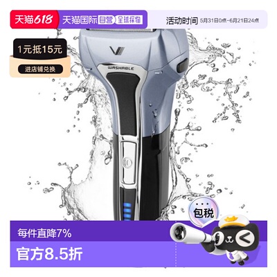 韩国直邮IZUMI电动剃须刀刮胡刀男士胡须刀7IKS-6050