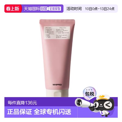 韩国直邮OLIVE YOUNG专享whipped 温和清洁保湿洗面奶正品