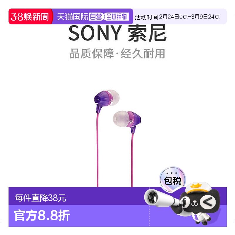 【日本直邮】索尼SONY MDREX15LP/V有线通话音乐入耳式耳机粉色