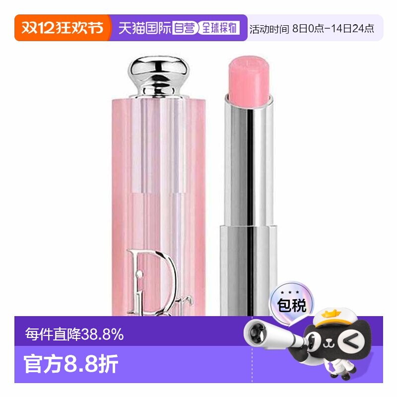 �ճ�����DIOR�ϰ�2025���°��Ȼ������ں�ˮ�������ɫ����3.2g