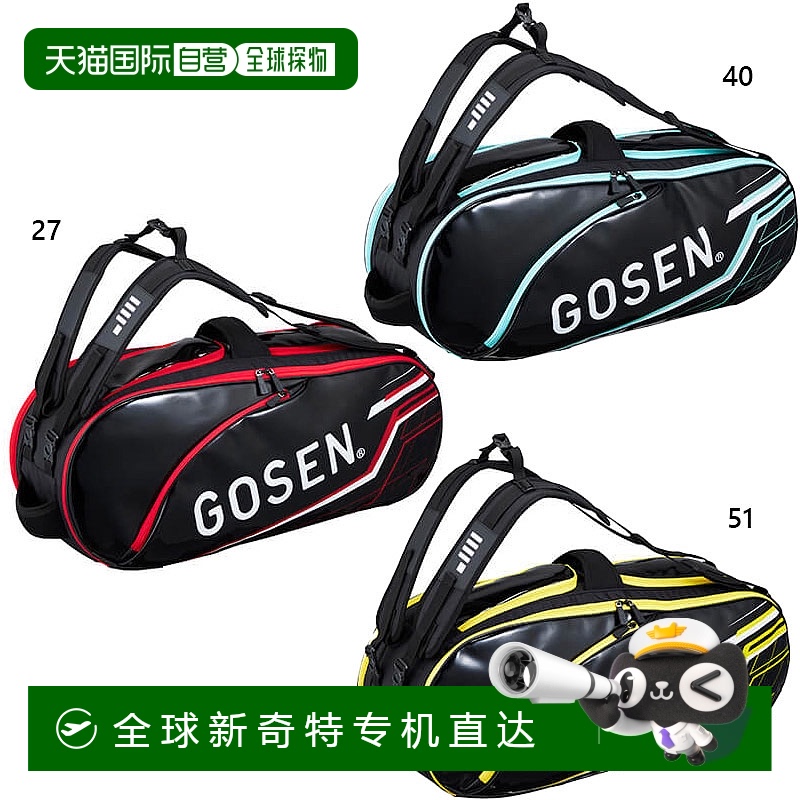 日本直邮W770XH310XD230mm Gosen 高神 男士女士 网球拍包 Pro 网