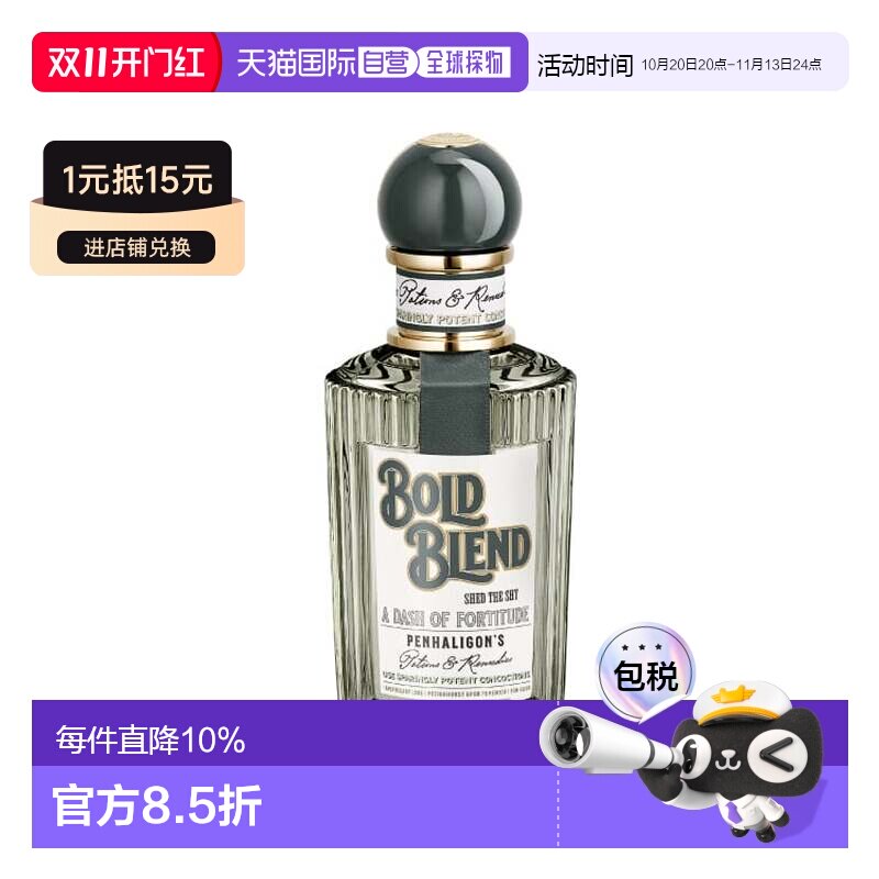 香港直邮Penhaligons 潘海利根 隽永典藏浓香水100ml正品