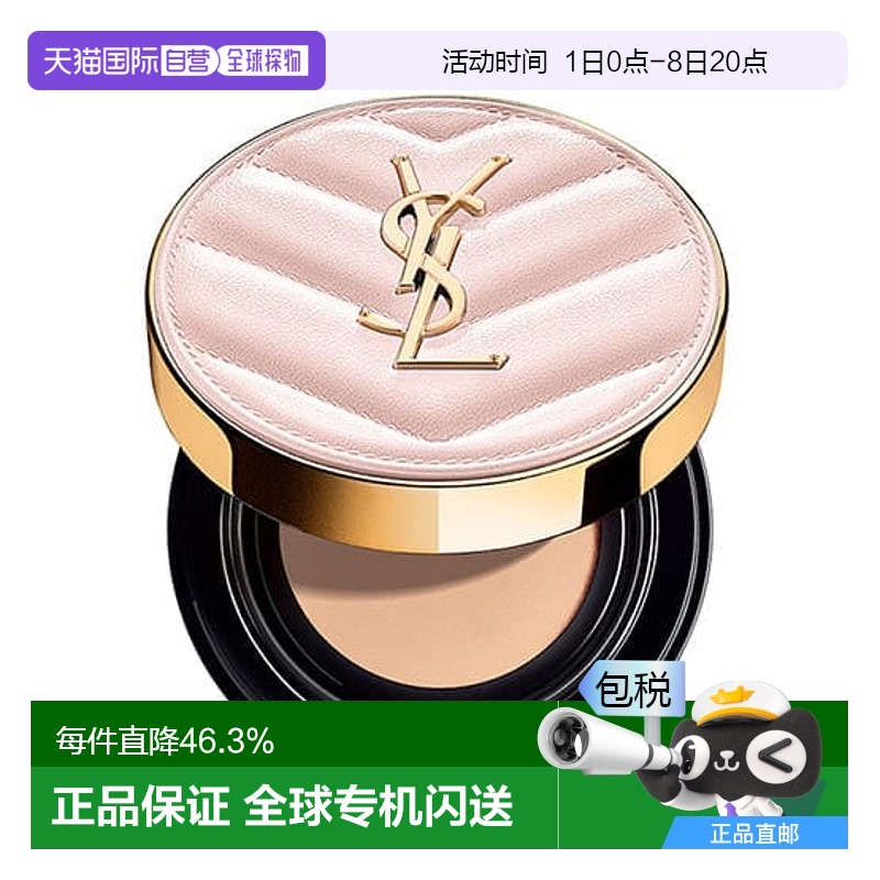 香港直邮明彩轻透亮肌气垫粉底持久修饰肤色 #B10 Porcelain 12g